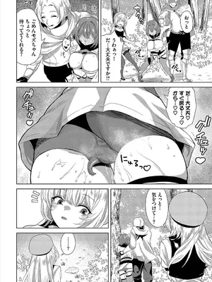 [アンソロジー] ダンジョン攻略はSEXで!! VOL.19 [DL版]_017