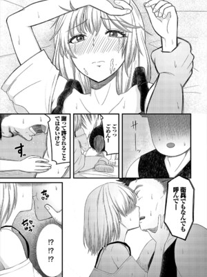 [アンソロジー] ダンジョン攻略はSEXで!! VOL.19 [DL版]_136