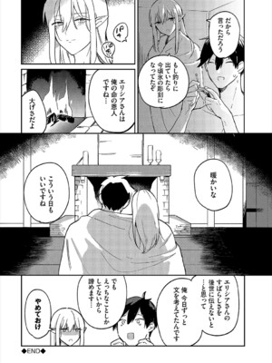 [アンソロジー] ダンジョン攻略はSEXで!! VOL.19 [DL版]_067