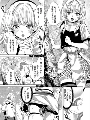 [アンソロジー] ダンジョン攻略はSEXで!! VOL.19 [DL版]_014