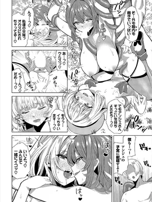 [アンソロジー] ダンジョン攻略はSEXで!! VOL.19 [DL版]_025