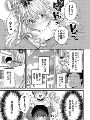 [アンソロジー] ダンジョン攻略はSEXで!! VOL.19 [DL版]_172
