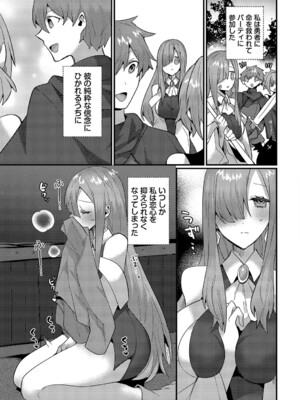 [アンソロジー] ダンジョン攻略はSEXで!! VOL.19 [DL版]_212