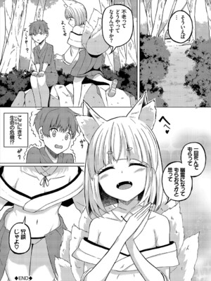 [アンソロジー] ダンジョン攻略はSEXで!! VOL.19 [DL版]_247