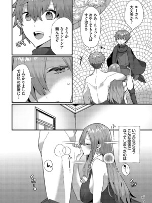 [アンソロジー] ダンジョン攻略はSEXで!! VOL.19 [DL版]_209