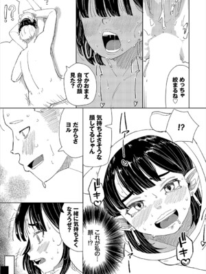 [アンソロジー] ダンジョン攻略はSEXで!! VOL.19 [DL版]_282