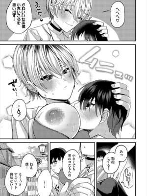 [アンソロジー] ダンジョン攻略はSEXで!! VOL.19 [DL版]_174