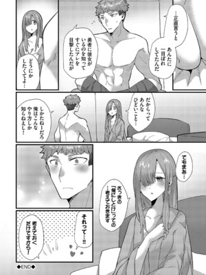 [アンソロジー] ダンジョン攻略はSEXで!! VOL.19 [DL版]_227