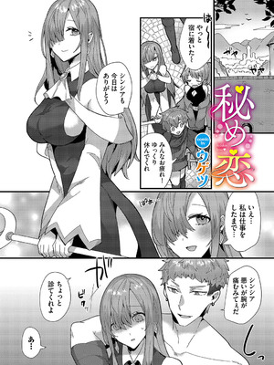 [アンソロジー] ダンジョン攻略はSEXで!! VOL.19 [DL版]_208