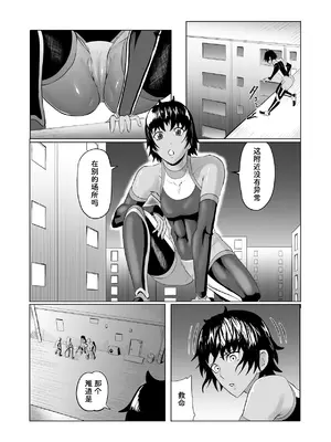 [春狸屋] 討魔部隊六花の戦闘記録 猛毒の蠍1 [胸垫x靴下联合汉化]_05