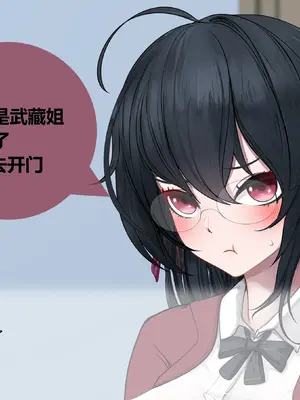 [Yomigaeru] 指挥官和大凤の爱情故事（苦主视角） 01-04 [中国翻訳]_08