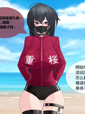 [Yomigaeru] 指挥官和大凤の爱情故事（苦主视角） 01-04 [中国翻訳]_19