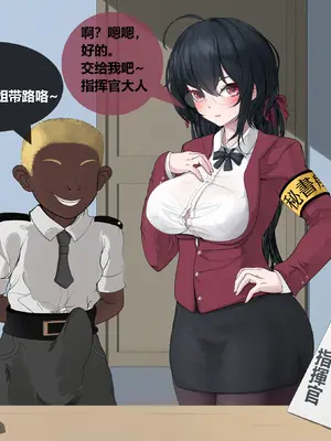 [Yomigaeru] 指挥官和大凤の爱情故事（苦主视角） 01-04 [中国翻訳]_15