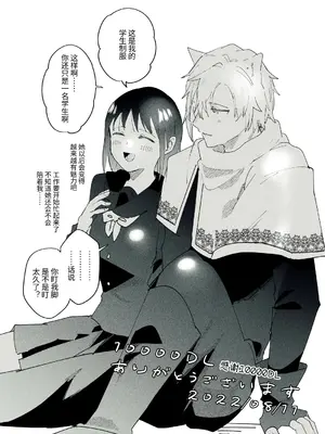 [OTIBA (喪みつ)] 再召喚された元聖女は護衛騎士に囚われる2 [中国翻訳]_72