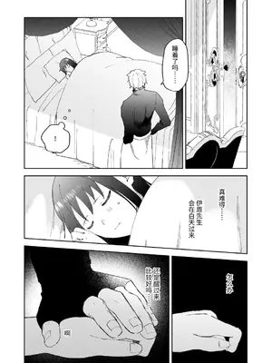 [OTIBA (喪みつ)] 再召喚された元聖女は護衛騎士に囚われる2 [中国翻訳]_35