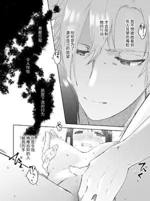 [OTIBA (喪みつ)] 再召喚された元聖女は護衛騎士に囚われる2 [中国翻訳]_25