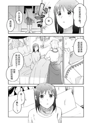 [OTIBA (喪みつ)] 再召喚された元聖女は護衛騎士に囚われる2 [中国翻訳]_32