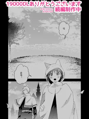 [OTIBA (喪みつ)] 再召喚された元聖女は護衛騎士に囚われる2 [中国翻訳]_73