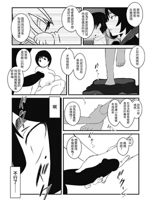 [せなか] ムスコ堕ち。｜淪陷於兒子。 [中国翻訳]_27