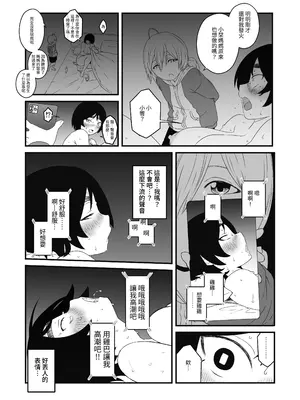 [せなか] ムスコ堕ち。｜淪陷於兒子。 [中国翻訳]_25