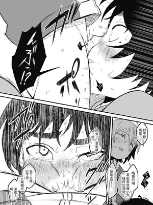 [せなか] ムスコ堕ち。｜淪陷於兒子。 [中国翻訳]_08