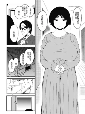 [せなか] ムスコ堕ち。｜淪陷於兒子。 [中国翻訳]_02
