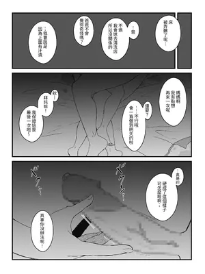 [せなか] ムスコ堕ち。｜淪陷於兒子。 [中国翻訳]_44