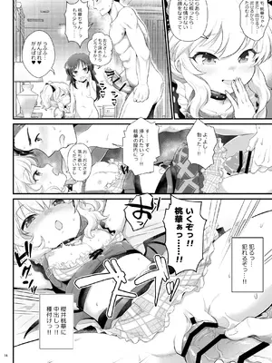 [朧&天蓬元帥堂 (天蓬元帥)] THE chiDOLM@STER【チャイドルマスター】シンデレラリトルガールズ～ももありメスガキ父娘乱交SUITE ROOM～ (アイドルマスター シンデレラガールズ) [DL版]_13