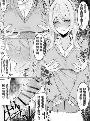 [不悪遊 (ゆfuck)] ザーメン大食い大会｜精液大胃王比賽 [中国翻訳]_17