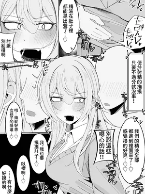 [不悪遊 (ゆfuck)] ザーメン大食い大会｜精液大胃王比賽 [中国翻訳]_14