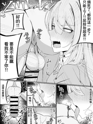 [不悪遊 (ゆfuck)] ザーメン大食い大会｜精液大胃王比賽 [中国翻訳]_24