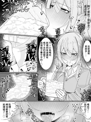 [不悪遊 (ゆfuck)] ザーメン大食い大会｜精液大胃王比賽 [中国翻訳]_27