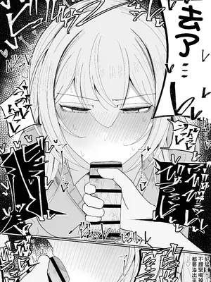 [不悪遊 (ゆfuck)] ザーメン大食い大会｜精液大胃王比賽 [中国翻訳]_19