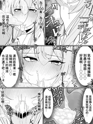 [不悪遊 (ゆfuck)] ザーメン大食い大会｜精液大胃王比賽 [中国翻訳]_10