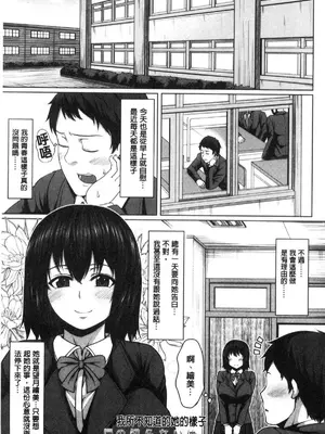 [ケケ] 僕の知らない彼女の姿 [中国翻訳]_03