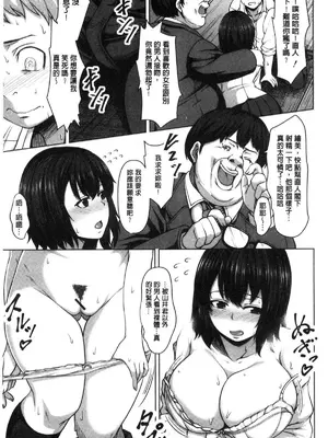 [ケケ] 僕の知らない彼女の姿 [中国翻訳]_13