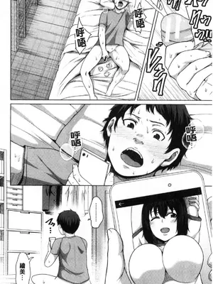 [ケケ] 僕の知らない彼女の姿 [中国翻訳]_02