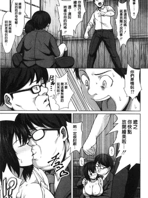 [ケケ] 僕の知らない彼女の姿 [中国翻訳]_11