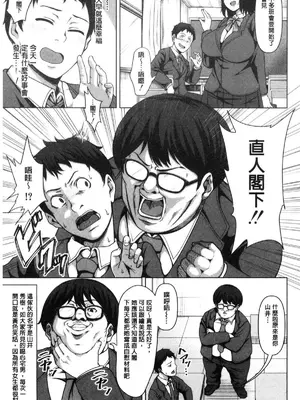 [ケケ] 僕の知らない彼女の姿 [中国翻訳]_05