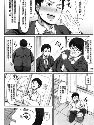 [ケケ] 僕の知らない彼女の姿 [中国翻訳]_06