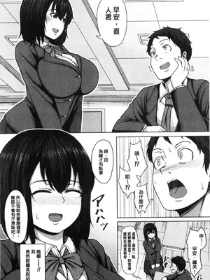 [ケケ] 僕の知らない彼女の姿 [中国翻訳]_04