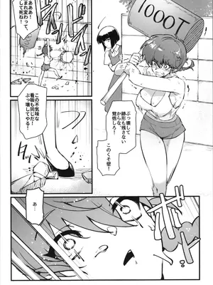 (C105) [ミッブリー (MIBRY)] RANKO1／2 (らんま1／2)_24