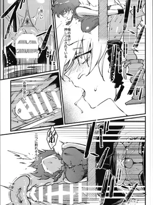 (C105) [ミッブリー (MIBRY)] RANKO1／2 (らんま1／2)_13