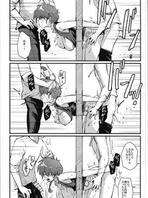 (C105) [ミッブリー (MIBRY)] RANKO1／2 (らんま1／2)_19