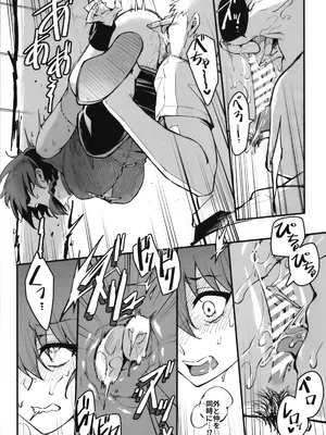 (C105) [ミッブリー (MIBRY)] RANKO1／2 (らんま1／2)_10