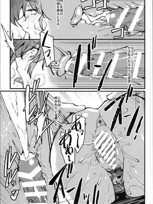 (C105) [ミッブリー (MIBRY)] RANKO1／2 (らんま1／2)_15