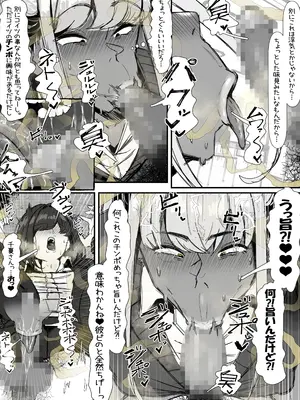 [エ浪漫画家] 臭せぇ～黒ギャルに強○マン嗅ぎさせられてフタナリチンポ勃起させちゃう陰キャの話_21