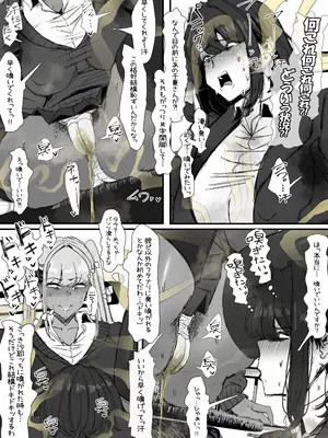 [エ浪漫画家] 臭せぇ～黒ギャルに強○マン嗅ぎさせられてフタナリチンポ勃起させちゃう陰キャの話_14