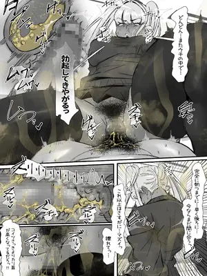 [エ浪漫画家] 臭せぇ～黒ギャルに強○マン嗅ぎさせられてフタナリチンポ勃起させちゃう陰キャの話_33