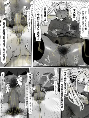 [エ浪漫画家] 臭せぇ～黒ギャルに強○マン嗅ぎさせられてフタナリチンポ勃起させちゃう陰キャの話_34